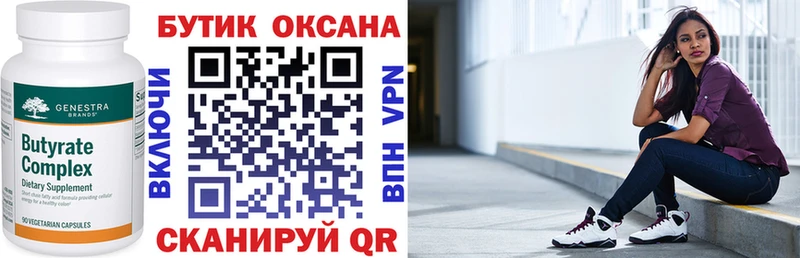 Купить Дербент БУТИРАТ жидкий экстази