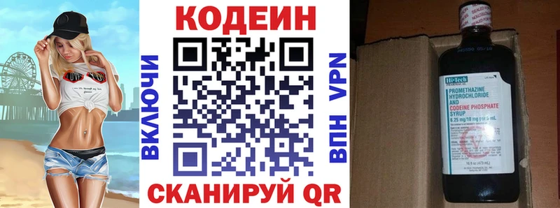 Кодеин напиток Lean (лин)  Купить где  Дербент 