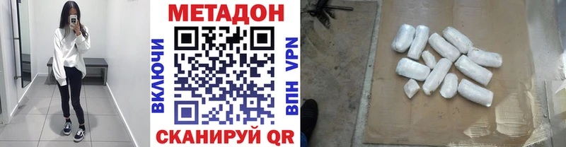 Купить  Дербент  Метадон кристалл 